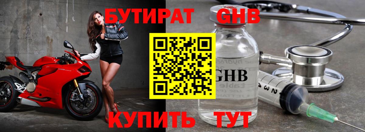 ГАШИШ Соль-Илецк