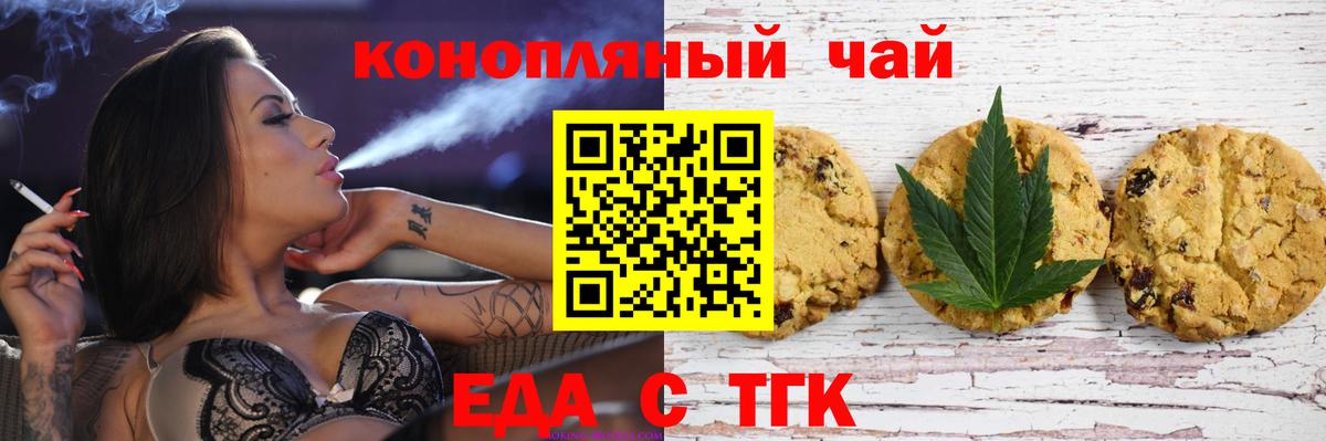 Соль-Илецк  Cannafood марихуана  Вход с VPN 