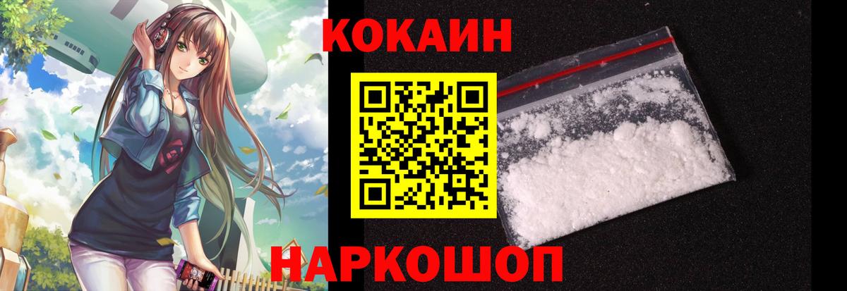 Кокаин Эквадор  Вход с VPN  Cocaine Columbia  наркота  Соль-Илецк 