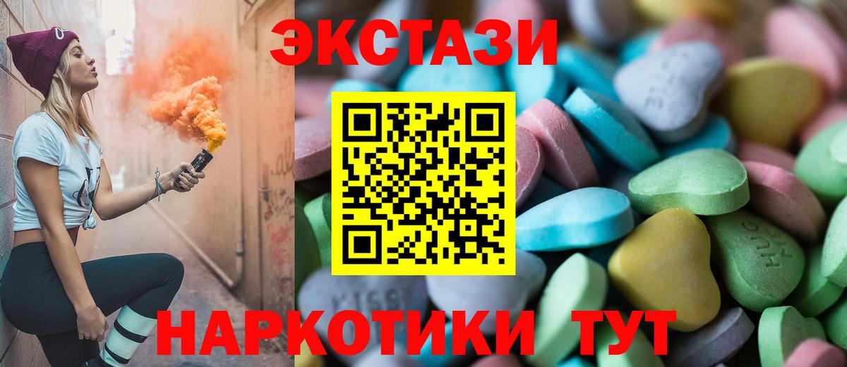 Экстази 300 mg  Ecstasy Punisher  Вход с VPN  Соль-Илецк 