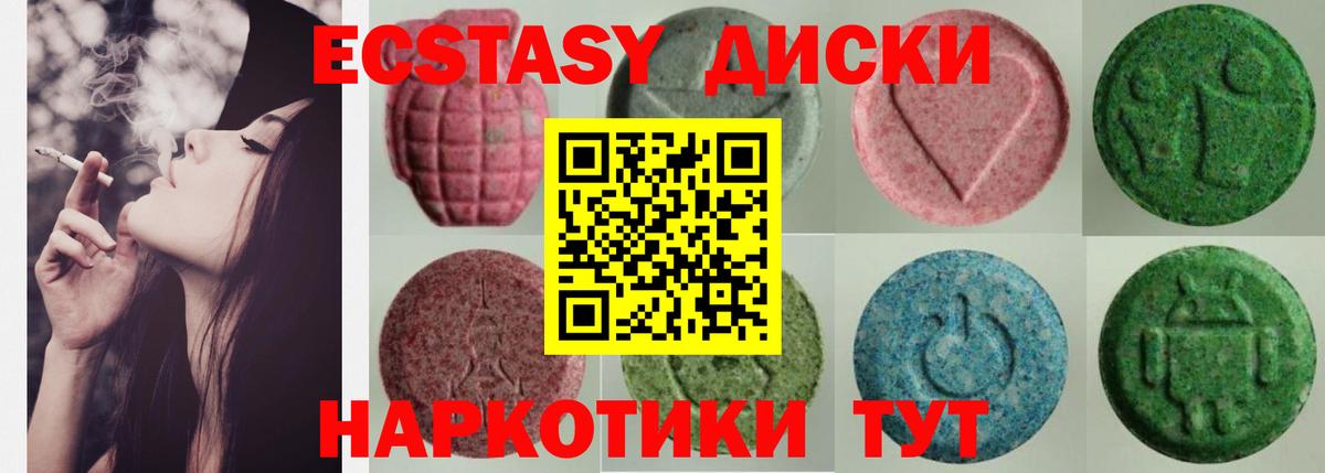 ЭКСТАЗИ 99% Соль-Илецк