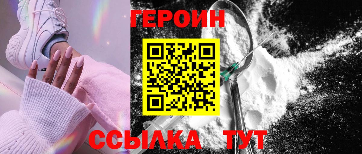 Героин гречка  Вход с VPN  Героин  Соль-Илецк 