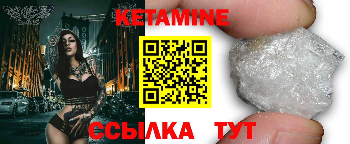 Кетамин ketamine Соль-Илецк