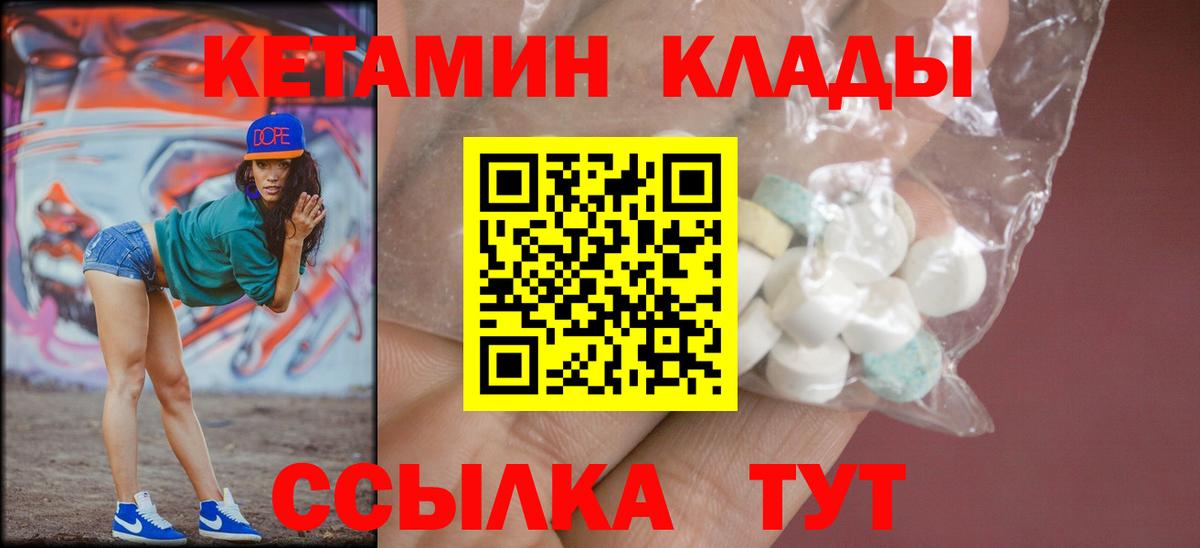 мориарти формула  КЕТАМИН VHQ  Кетамин VHQ  Вход с VPN  Соль-Илецк 
