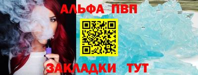 меф Славянск-на-Кубани
