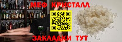 меф Славянск-на-Кубани
