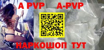 a pvp Сланцы
