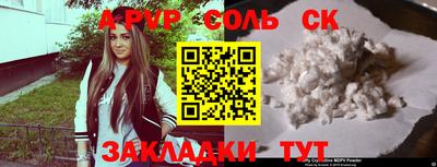 a pvp Сланцы