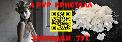 a pvp Сланцы