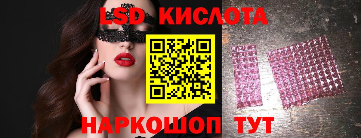 Лсд 25 экстази кислота  Вход с VPN  Соль-Илецк 