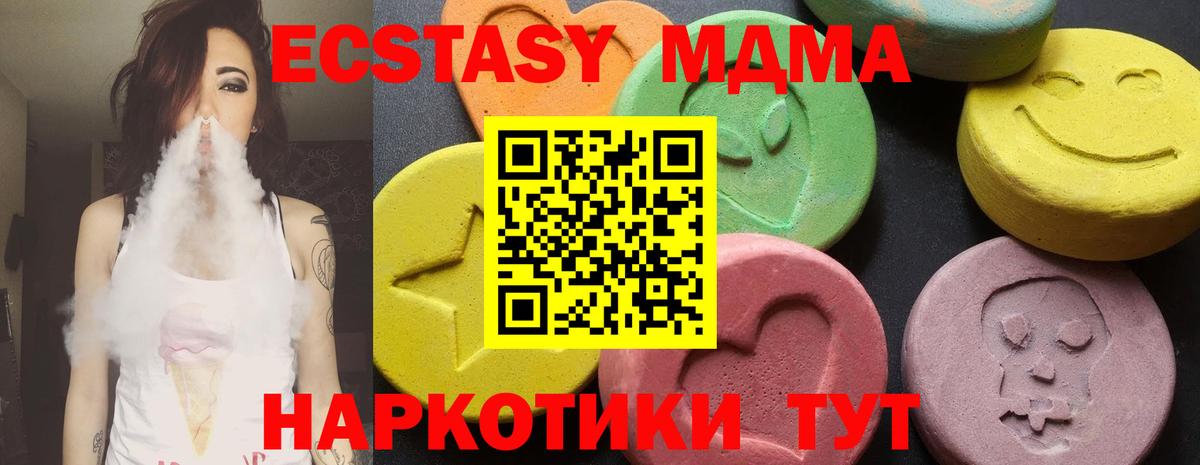 МДМА Molly  Вход с VPN  MDMA  Соль-Илецк  МДМА Molly 