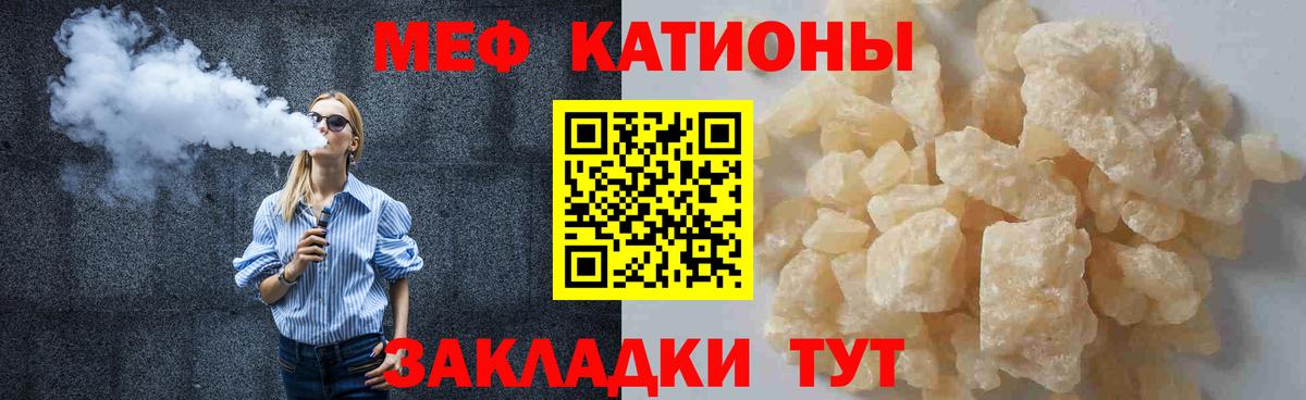 Мефедрон Соль-Илецк