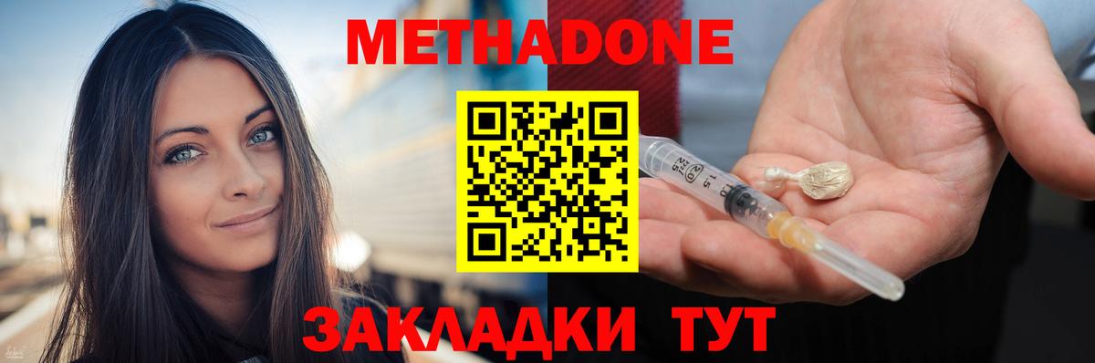 МЕТАДОН VHQ  Вход с VPN  Соль-Илецк  Метадон мёд 