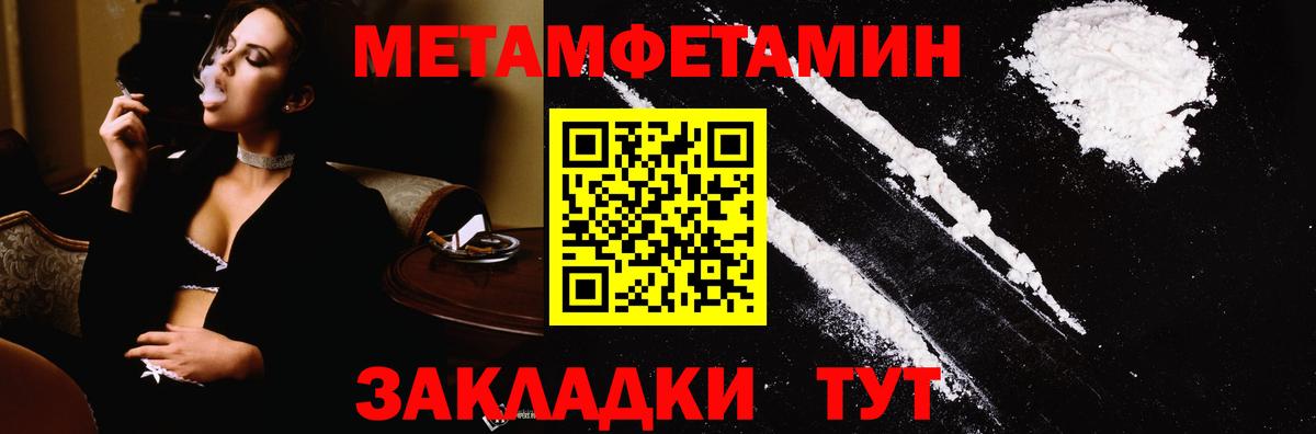 Первитин пудра Соль-Илецк