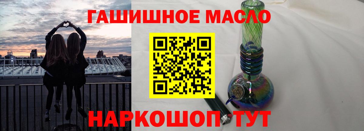 Дистиллят ТГК гашишное масло Соль-Илецк